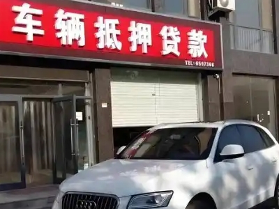 前海不押车贷款办理条件是什么？